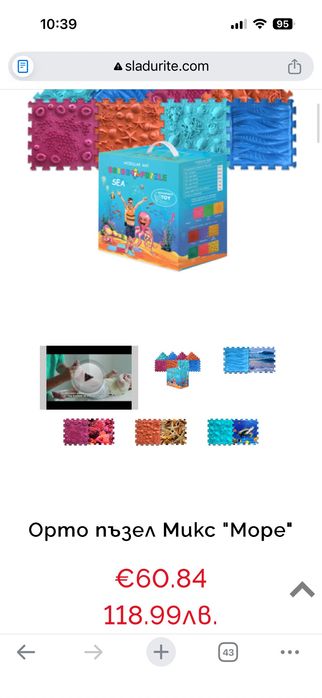 Ортопедичен пъзел пътека