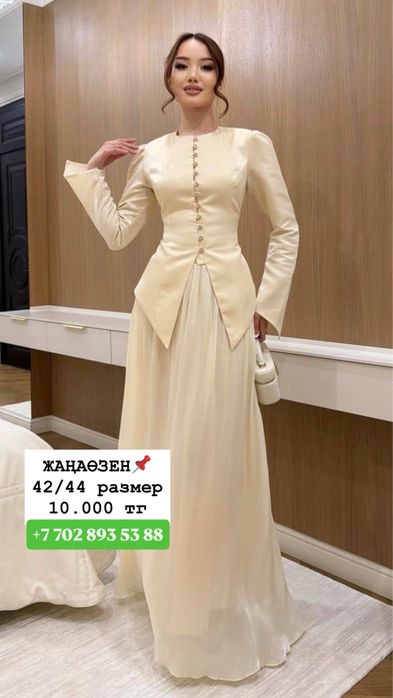Двойка!Качество супер, бойы ұзын қыздарға жақсы