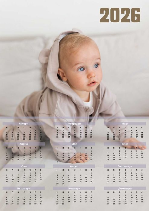 Персонализирани календари – подарък, който радва цяла година!