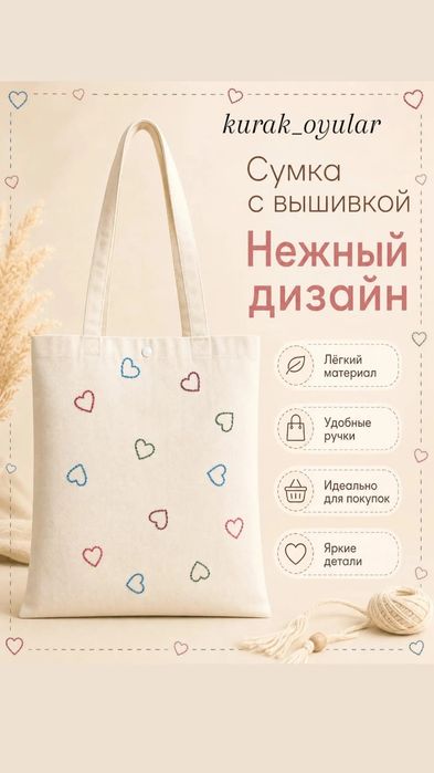 Шоппер, сумка ручной работы