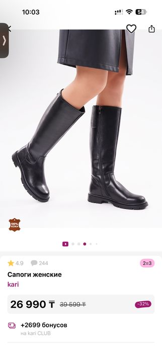 Продам новые сапоги от бренда Kari