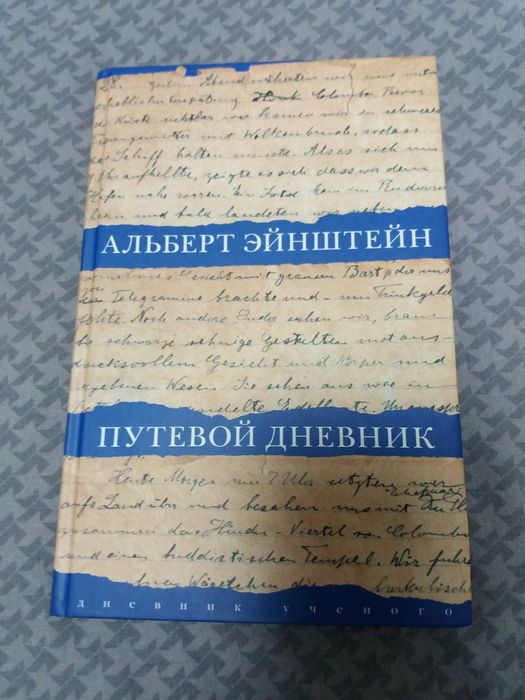 Книги об Эйнштейне.