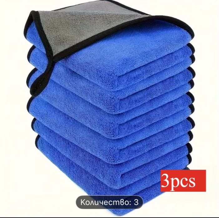 Микрофибърни кърпи