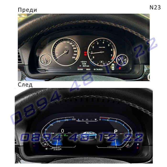 Дигитален километраж LCD дисплей BMW 5 6 7 X3 X4 X5 X6 бмв х3 х4 х5 х6