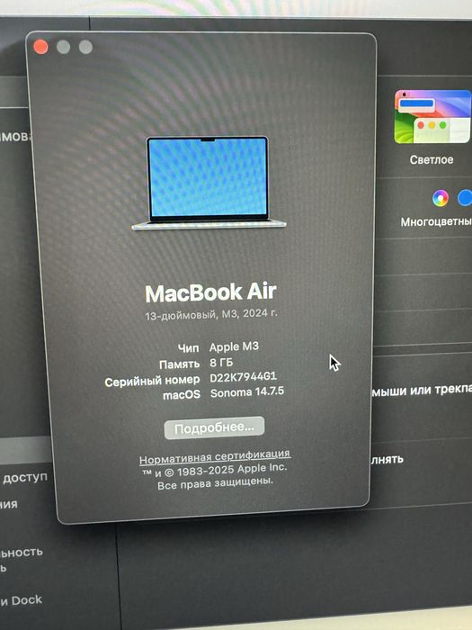 Macbook air 13 2024 M3 8/256