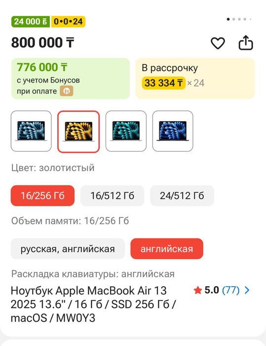 Apple MacBook Air 13 2025