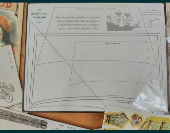 Пиратский корабль