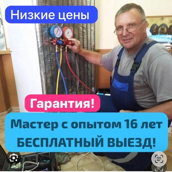 Ремонт холодильников морозильников  витрины