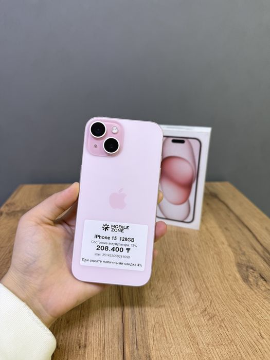 Iphone 15 128 GB | Mobile Zone