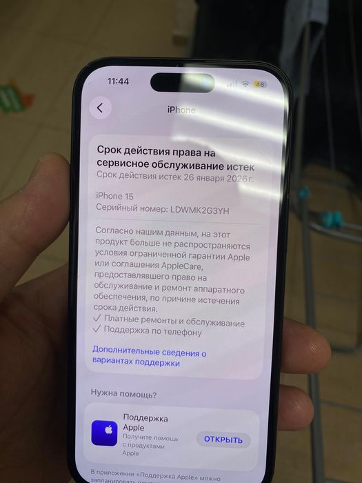 Срочно продам айфон 15 в отл сост 92%