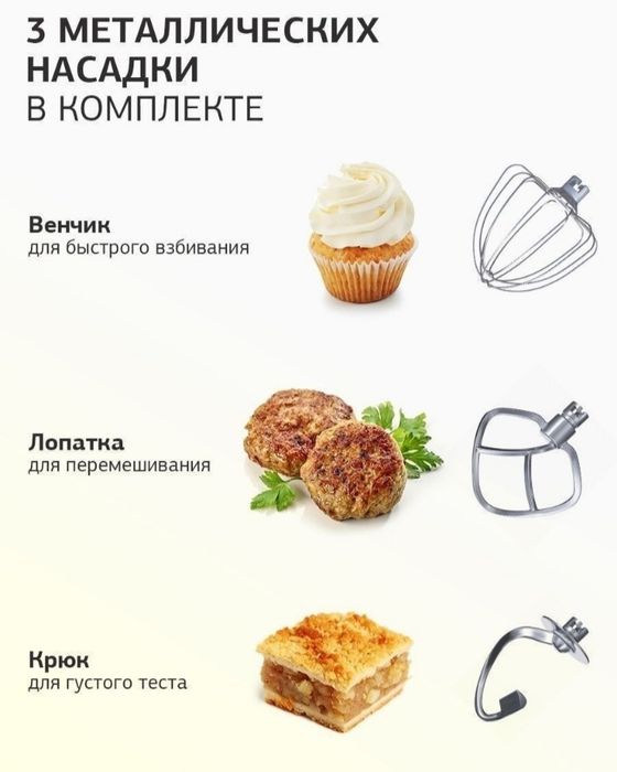 Планетарный миксер