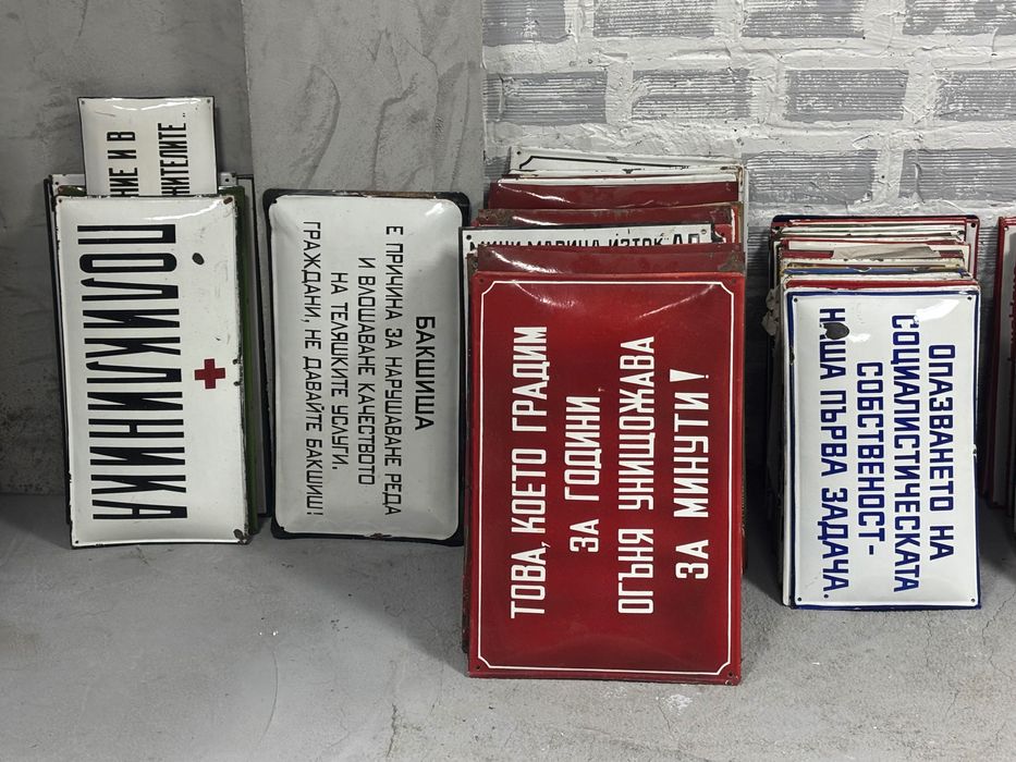 Емайлирани табели/Емайлирана табела