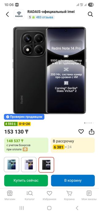 Redmi Note 14 Pro 8/256 на гарантии