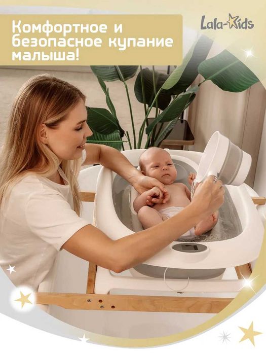 Детская ванночка для купания