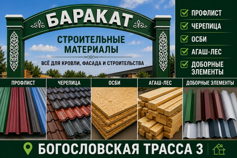 Доставка опт Осби Osb Фанера