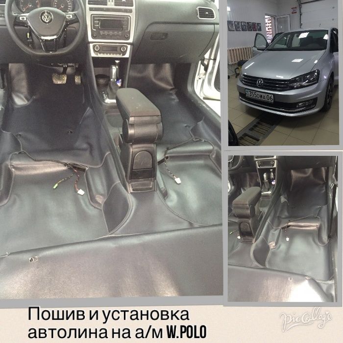 Пошив автолина