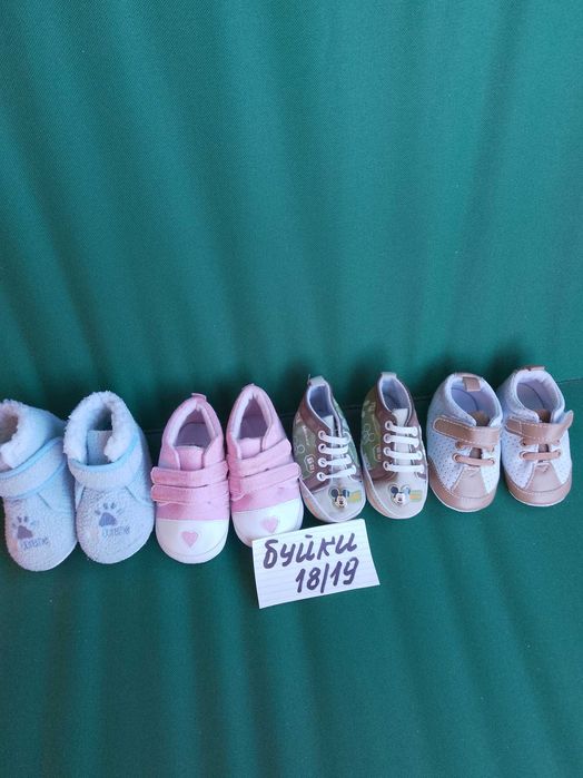 Детски буйки, използвани, но запазени