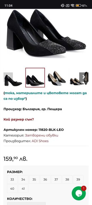 Обувки Adi естествен велур 39