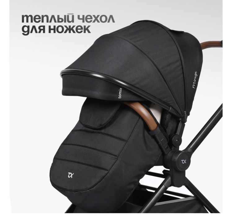 Коляска детская Tomix Mirage