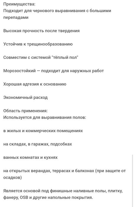 Сибирский Мастер Ровнитель грубый