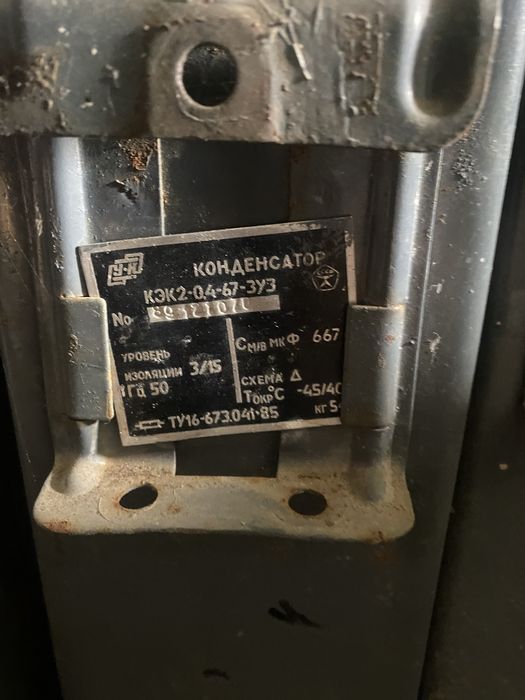 Продам конденсаторы