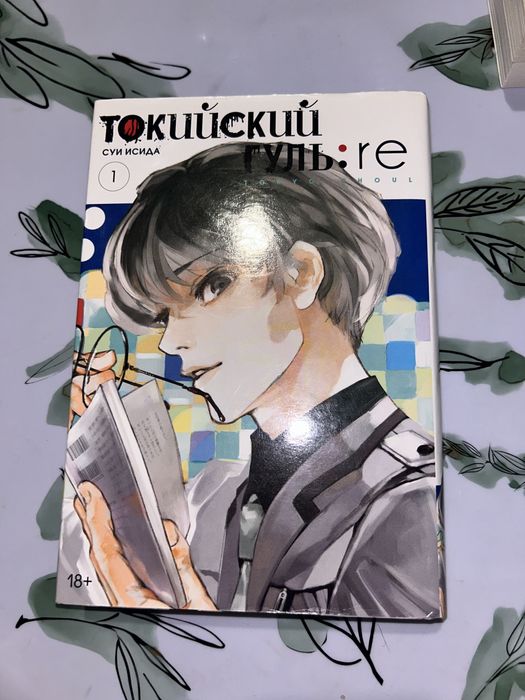 манга токийский гуль