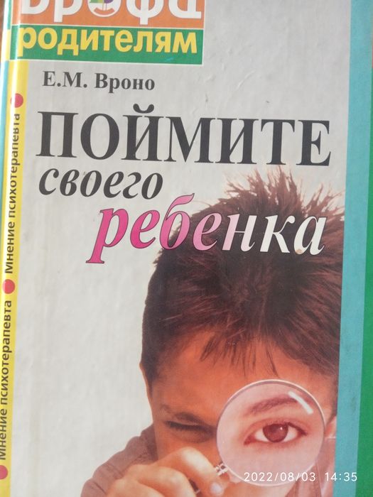 Продам книгу по психологии
