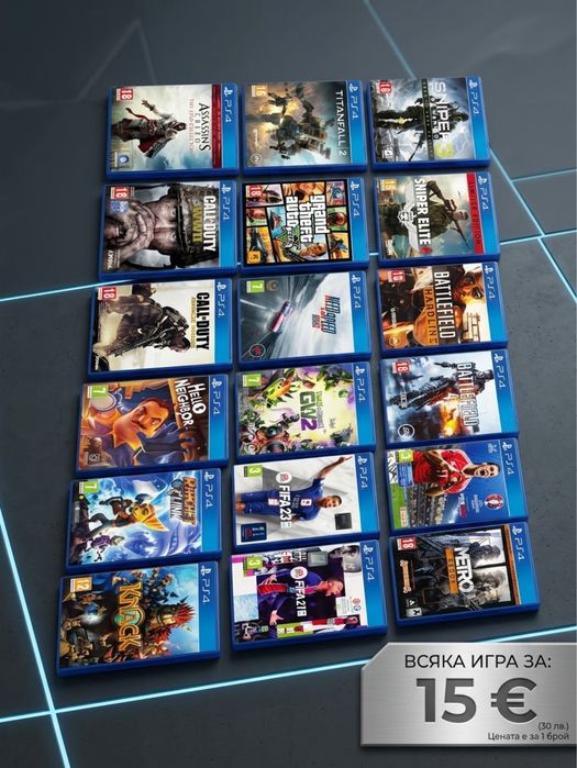 Игри за PlayStation 4 (15€ бройката)