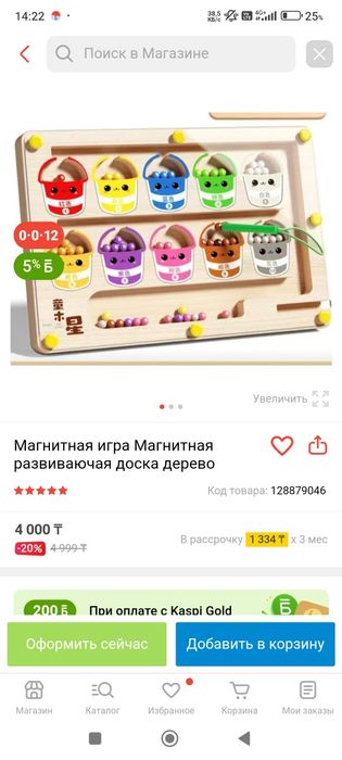 Лабиринт - развивающая игрушка для детей от 3 лет