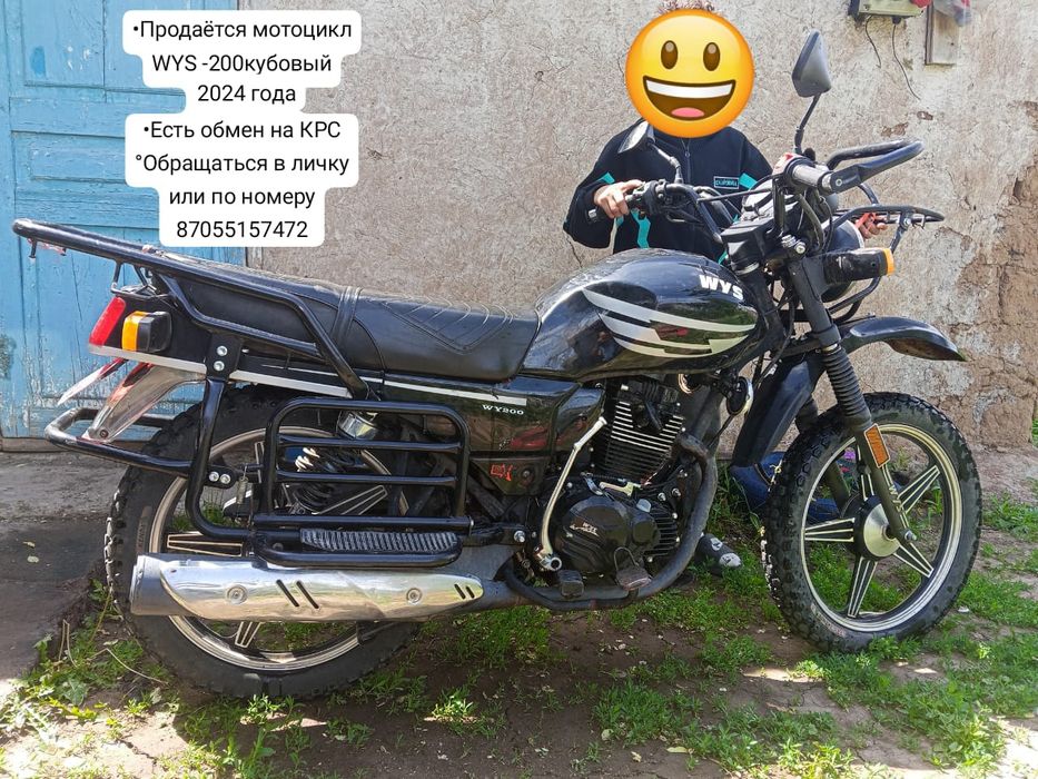 Продается мотоцикл