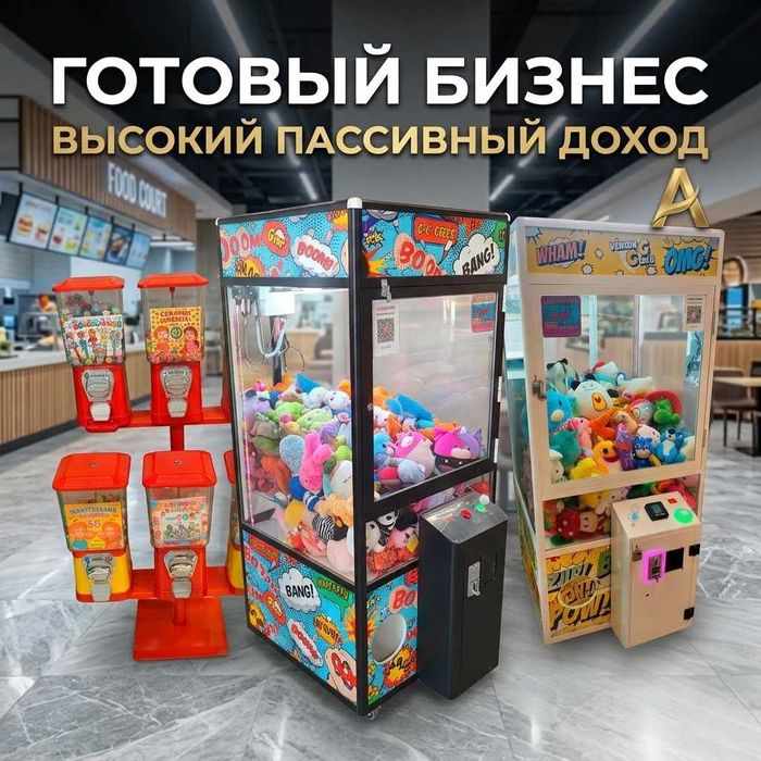 Вендинг готовый бизнес
