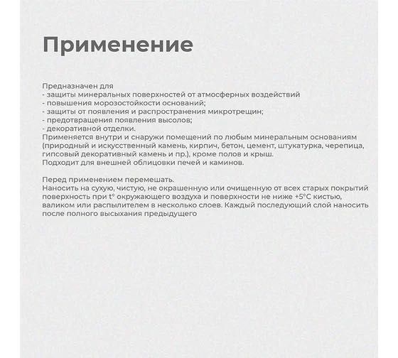 DALI Лак для камня и кирпича
Мокрый камень 9л