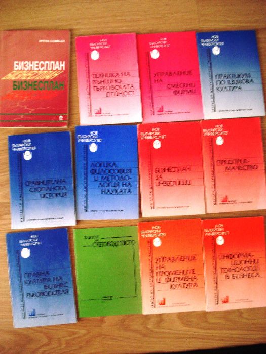 Книги класическа литература, учебници,много добро и отлично състояние