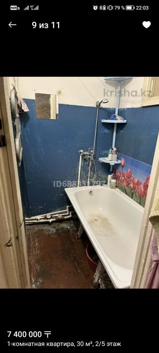 Продаю 1 ком квартиру!