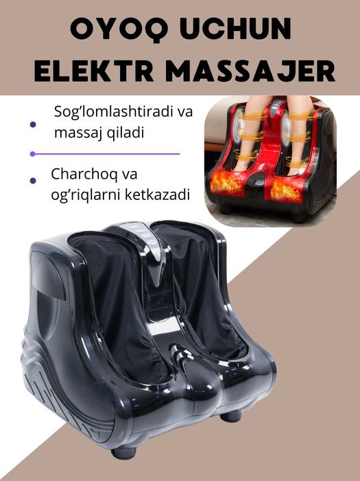 Массажер для ног и икр, роликовый икомпрессионный массаж