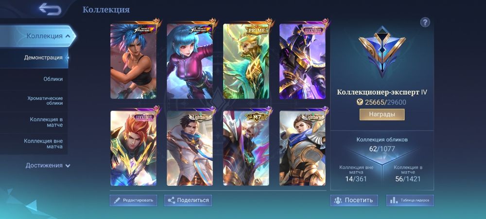 Аккаунт Mobile Legends