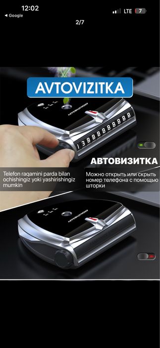 Автомобильный освежитель воздуха, аромадиффузор, с авто визиткой