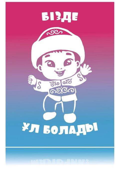 Картинка для гендер пати