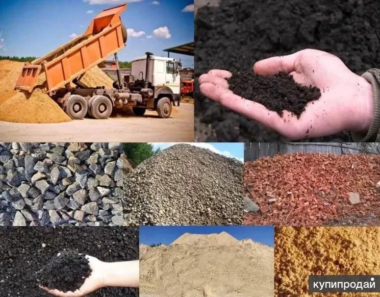 Песок отсев сникерс пгс камни глина и.т.д