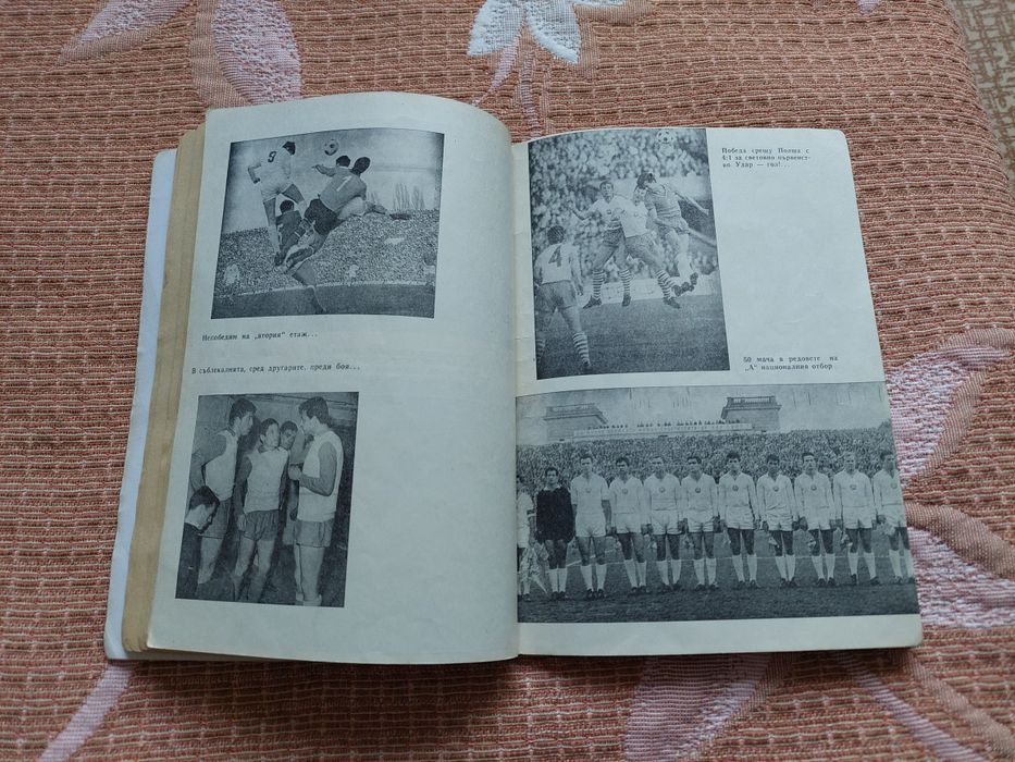 Книга за Г.Аспарухов