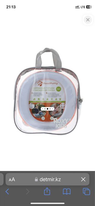 Горшок дорожный roxy