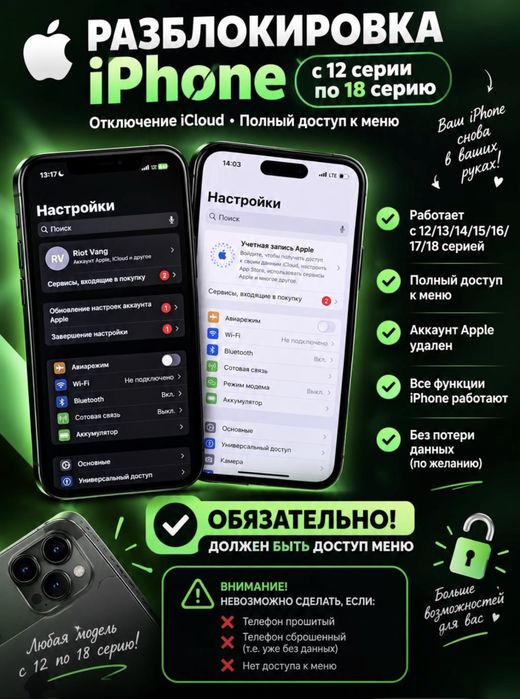 Ремонт телефонов