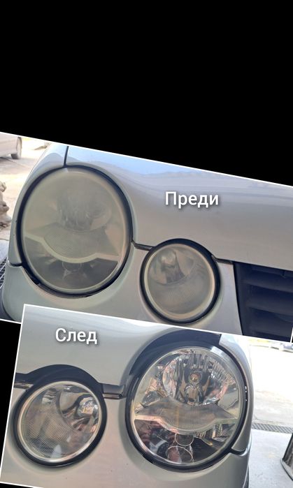 Полиране на фарове  Варна и на адрес