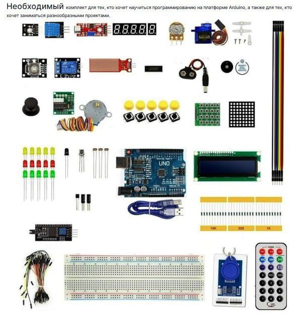 Arduino starter kit