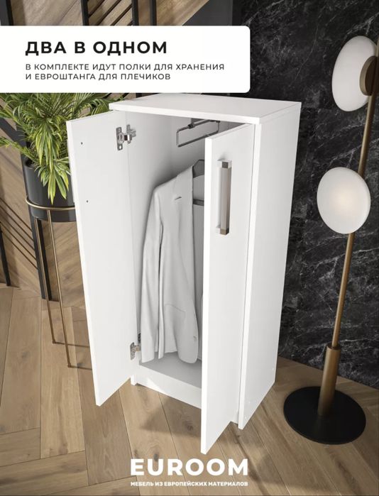 Шкаф для одежды универсальный