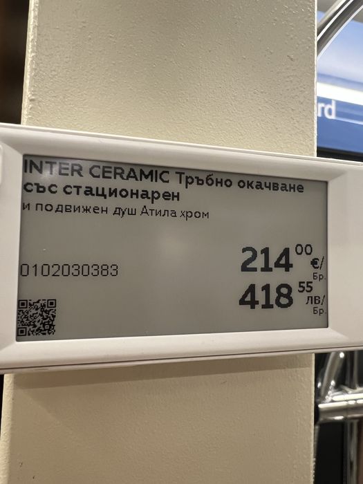 Душ комплект нов