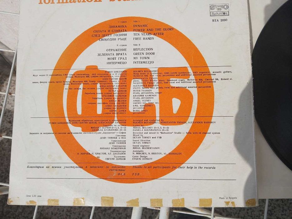 Грамофонни плочи ФСБ Сигнал Диана Експрес Трамвай №5 Тоника Златни Стр