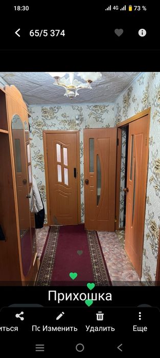 Тез арада 3 микрорайон 53 дом 39кв сатылады