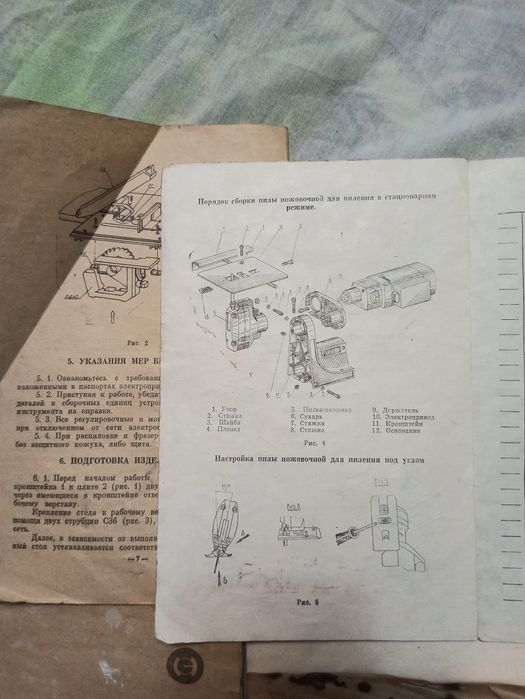 Электроинструмент Универсальный РБ 60А