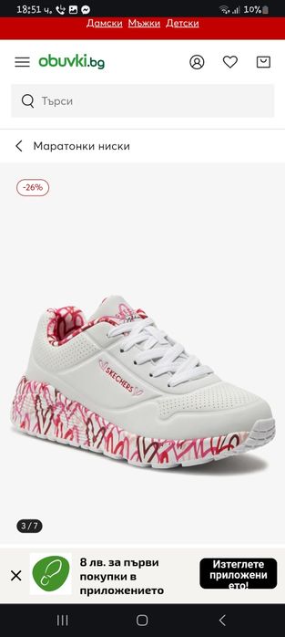 Маратонки Детски